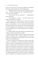 Рилла из Инглсайда — фото, картинка — 5