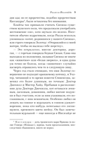 Рилла из Инглсайда — фото, картинка — 6