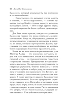 Рилла из Инглсайда — фото, картинка — 7