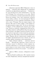 Рилла из Инглсайда — фото, картинка — 9