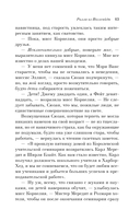 Рилла из Инглсайда — фото, картинка — 10