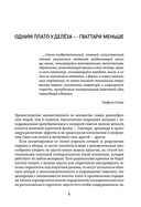 Тысяча плато. Капитализм и шизофрения — фото, картинка — 4