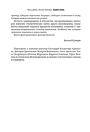 Тысяча плато. Капитализм и шизофрения — фото, картинка — 5