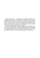 Тысяча плато. Капитализм и шизофрения — фото, картинка — 6