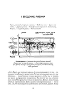 Тысяча плато. Капитализм и шизофрения — фото, картинка — 7