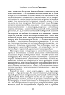 Тысяча плато. Капитализм и шизофрения — фото, картинка — 9