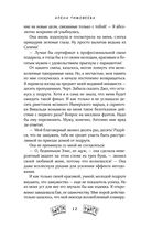 По другую сторону Алисы — фото, картинка — 10