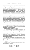 По другую сторону Алисы — фото, картинка — 11