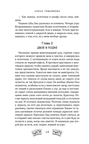 По другую сторону Алисы — фото, картинка — 12