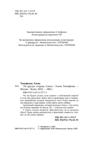 По другую сторону Алисы — фото, картинка — 3