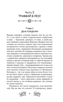 По другую сторону Алисы — фото, картинка — 7