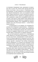 По другую сторону Алисы — фото, картинка — 8