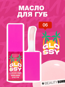 Масло для губ 