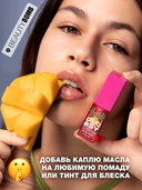 Масло для губ 