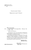 Дитя культа — фото, картинка — 1