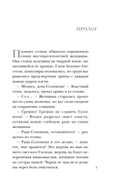 Дитя культа — фото, картинка — 2