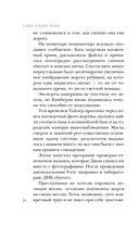 Дитя культа — фото, картинка — 11