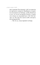 Дитя культа — фото, картинка — 13