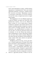 Дитя культа — фото, картинка — 15