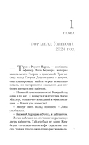 Дитя культа — фото, картинка — 4