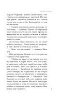 Дитя культа — фото, картинка — 6