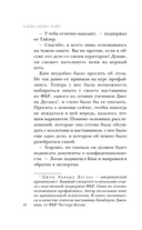 Дитя культа — фото, картинка — 7