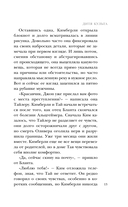 Дитя культа — фото, картинка — 10