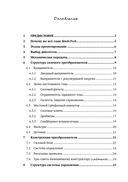 SimInTech: Проектирование электроприводов — фото, картинка — 2