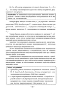 SimInTech: Проектирование электроприводов — фото, картинка — 11