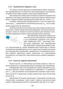 SimInTech: Проектирование электроприводов — фото, картинка — 13