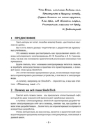 SimInTech: Проектирование электроприводов — фото, картинка — 4