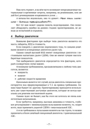 SimInTech: Проектирование электроприводов — фото, картинка — 6