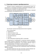 SimInTech: Проектирование электроприводов — фото, картинка — 8