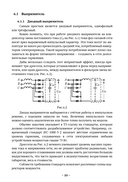 SimInTech: Проектирование электроприводов — фото, картинка — 9