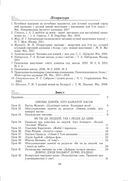Літаратурнае чытанне. Урокі. 3 клас (ІІ паўгоддзе) — фото, картинка — 11