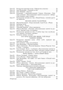 Літаратурнае чытанне. Урокі. 3 клас (ІІ паўгоддзе) — фото, картинка — 12