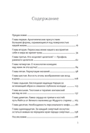Призмы. Размышления о путешествии, которое мы называем жизнью — фото, картинка — 1