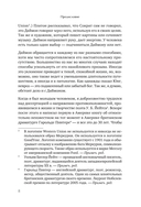 Призмы. Размышления о путешествии, которое мы называем жизнью — фото, картинка — 3