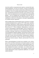 Призмы. Размышления о путешествии, которое мы называем жизнью — фото, картинка — 4