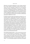 Призмы. Размышления о путешествии, которое мы называем жизнью — фото, картинка — 5