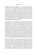 Призмы. Размышления о путешествии, которое мы называем жизнью — фото, картинка — 6