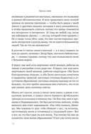 Призмы. Размышления о путешествии, которое мы называем жизнью — фото, картинка — 7