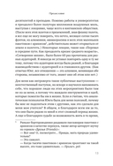 Призмы. Размышления о путешествии, которое мы называем жизнью — фото, картинка — 8