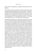Призмы. Размышления о путешествии, которое мы называем жизнью — фото, картинка — 9