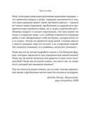Призмы. Размышления о путешествии, которое мы называем жизнью — фото, картинка — 10