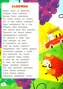 Приключение Ёжика. Стихи. Головоломки. Загадки — фото, картинка — 1
