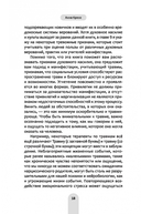 Исцели свое прошлое, привлеки свое будущее. Травма-ориентированные практики для освобождения — фото, картинка — 8