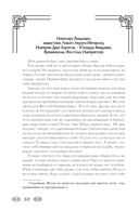 Желтые цветы для Желтого Императора — фото, картинка — 15