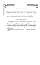 Желтые цветы для Желтого Императора — фото, картинка — 19