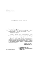 Желтые цветы для Желтого Императора — фото, картинка — 10